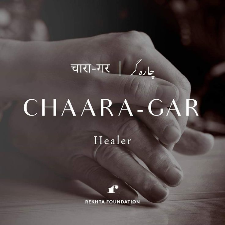 two hands holding each other with the words chaara - gar written in it