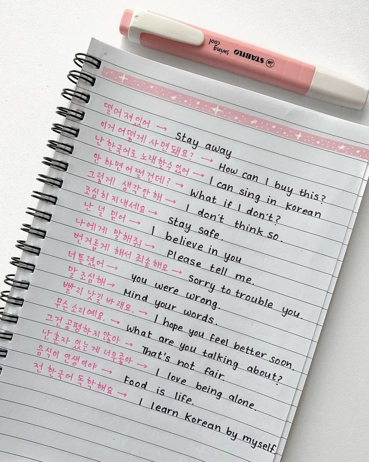 a notepad with writing on it next to a pink and white pen that says i love you