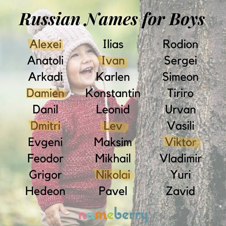 the names of russian names for boys in front of a tree with an image of a child