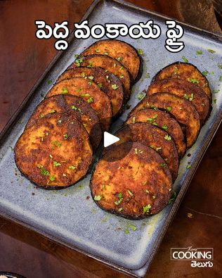 some food that is sitting on a pan with the words cooking seasoning written in front of it