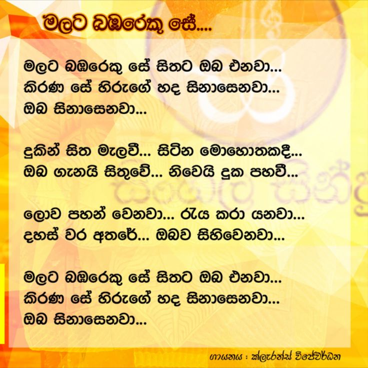 an image of some words in the language of srishri on a yellow background