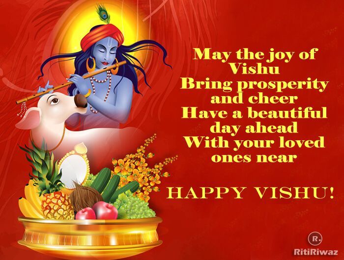 happy vishu wishes for the lord and his family on this occasion, with an image of