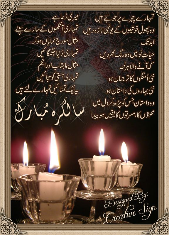 some candles are lit in front of a card with an arabic message on the back