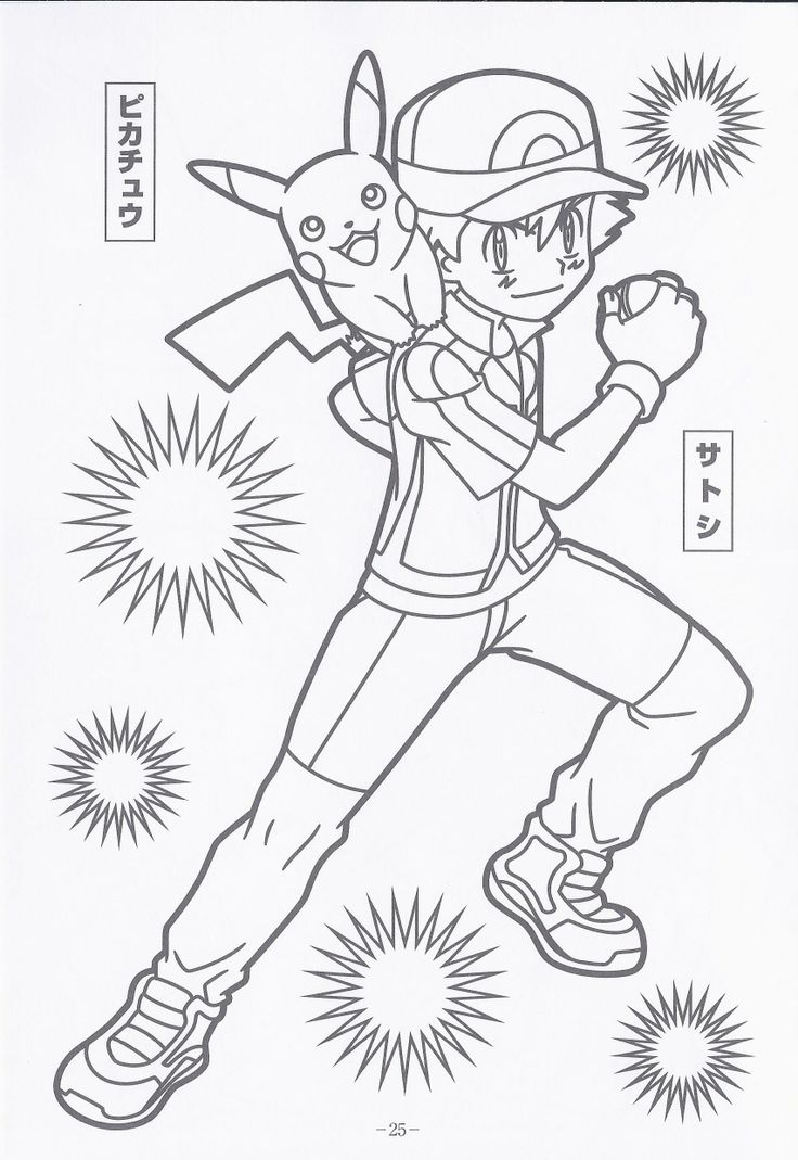 the pokemon coloring page is shown with an image of pikachu and her friend