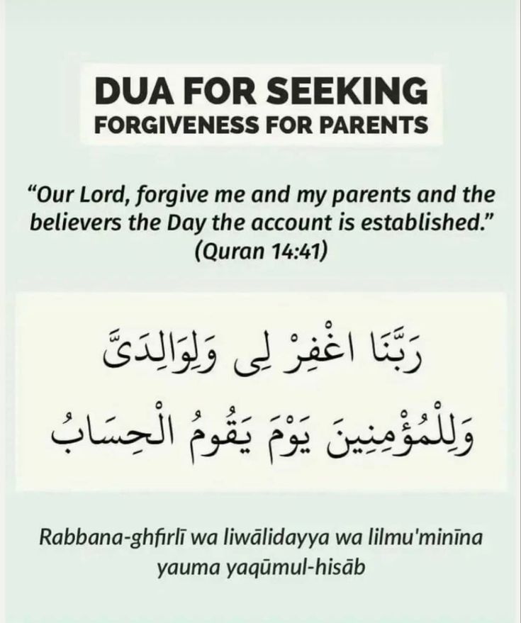 an arabic text with the words,'dua for seeking forgiveness for parents '