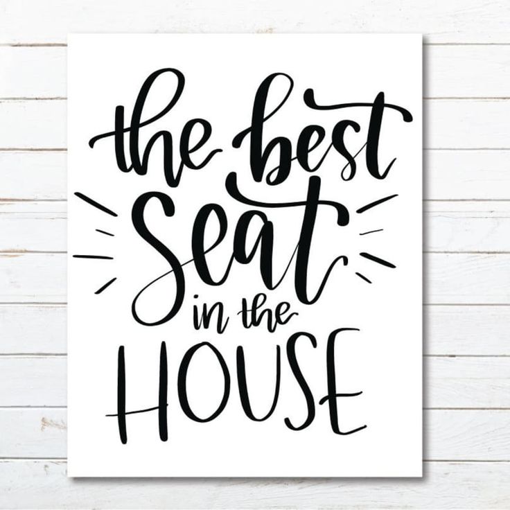 the best seat in the house print on a white wall next to a plant and potted