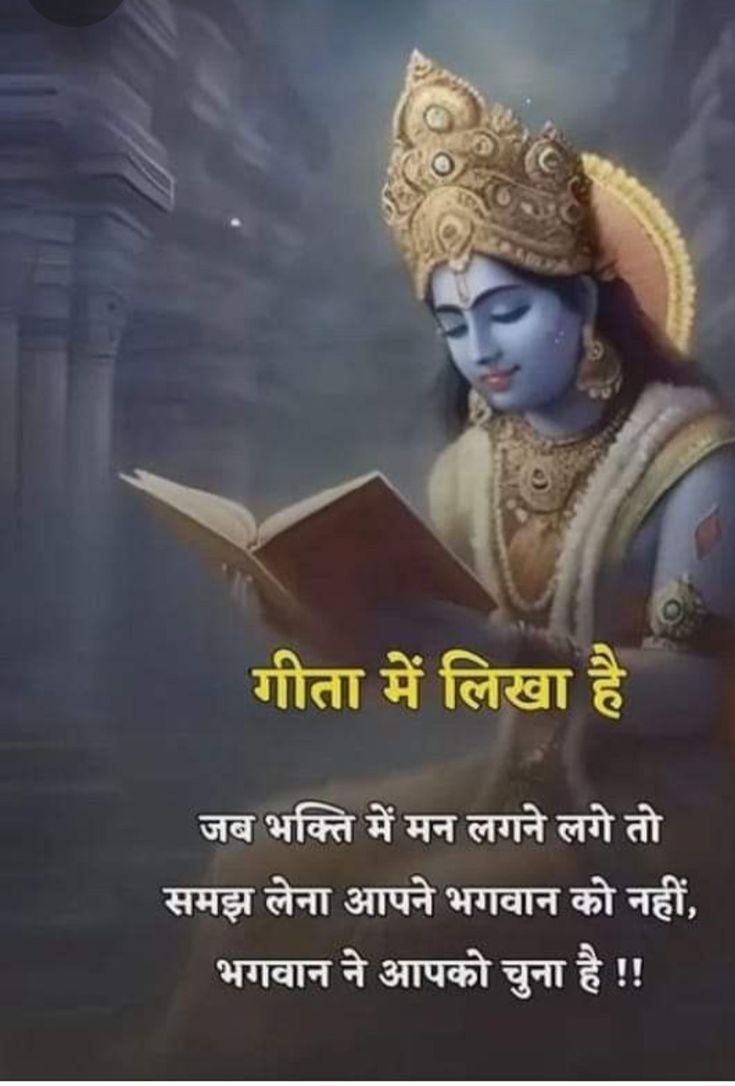 an image of the god reading a book in front of a dark background with words on it