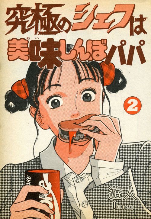 an old japanese advertisement featuring a woman eating something out of a can with her mouth open