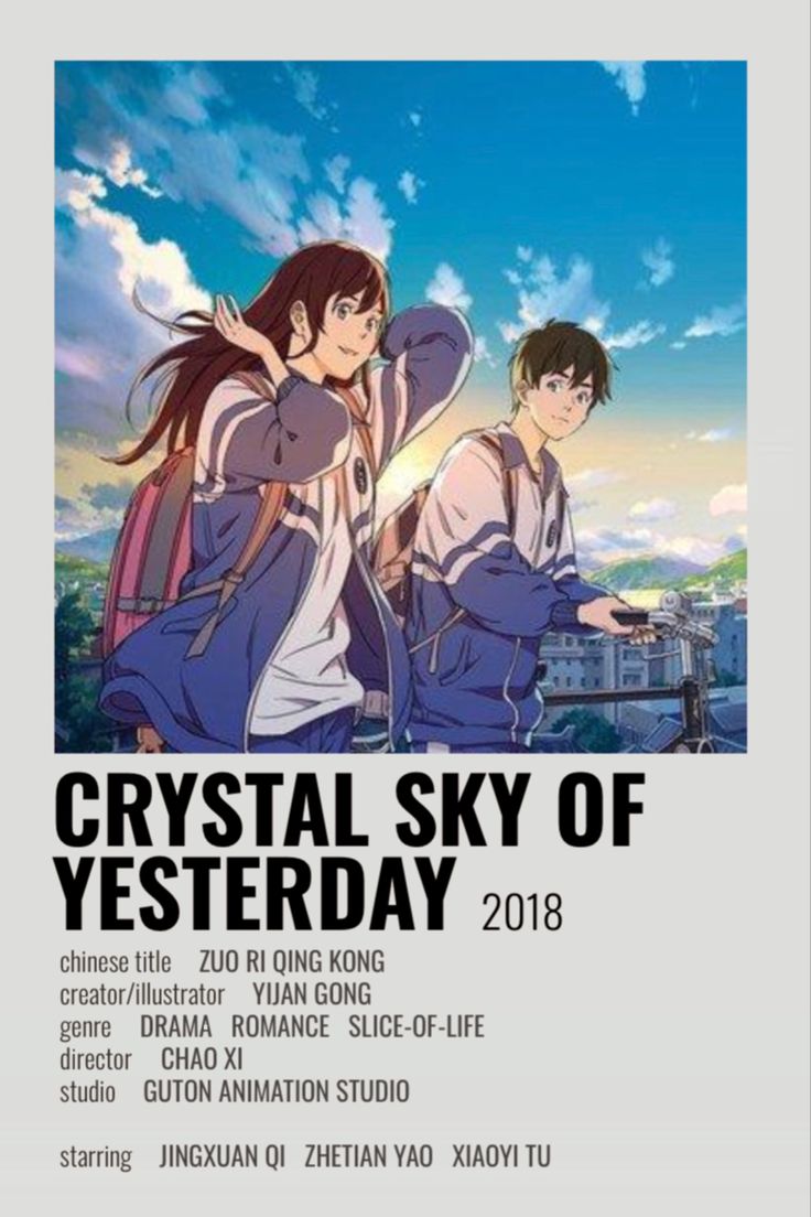 the poster for crystal sky of yesterday, featuring two young people with backpacks