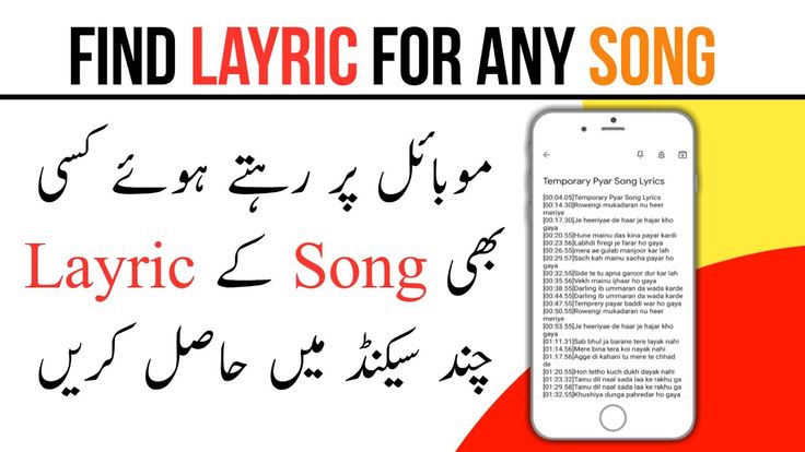 an advertisement with the words,'find any song for any song'in english and arabic