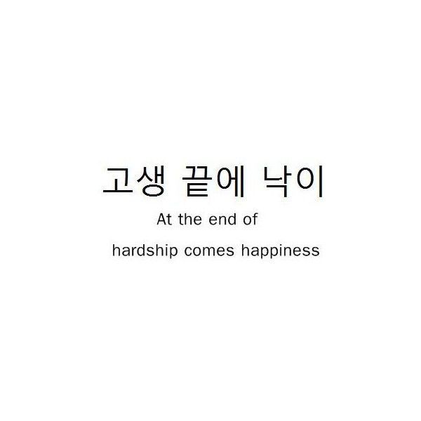 the words are written in korean and english on a white background with an image of two people