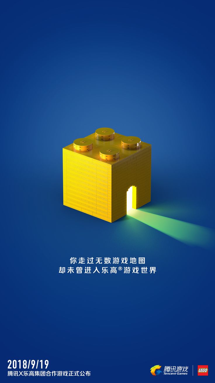 an advertisement for legos is shown with the image of a yellow brick in front of it