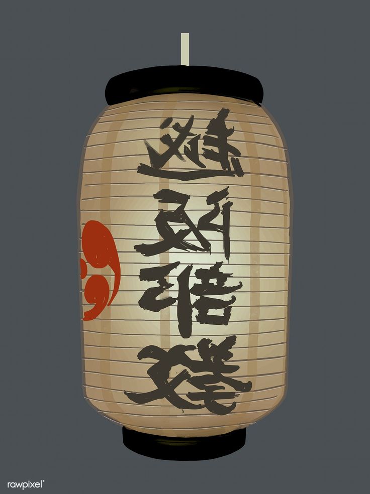 Traditional Japanese paper lantern illustration | free image by rawpixel.com Fancy Sushi, Japanese Scrapbook, Lantern Japanese, Lantern Paper, Lantern Illustration, Japanese Icon, Chinese Lantern Festival, Japanese Lamp, Japanese Paper Lanterns