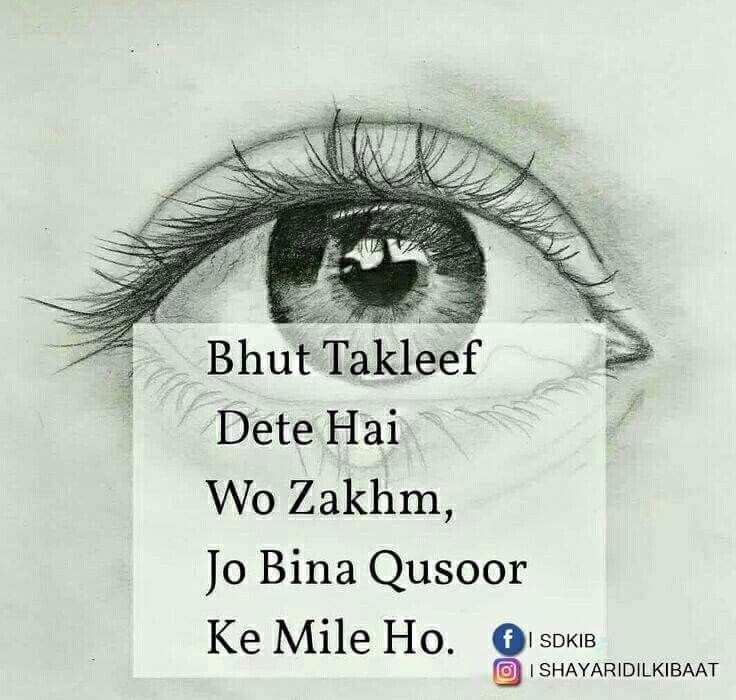 an eye with the words, but takef diee hai wo zakimm jo bina ousor ke mile ho