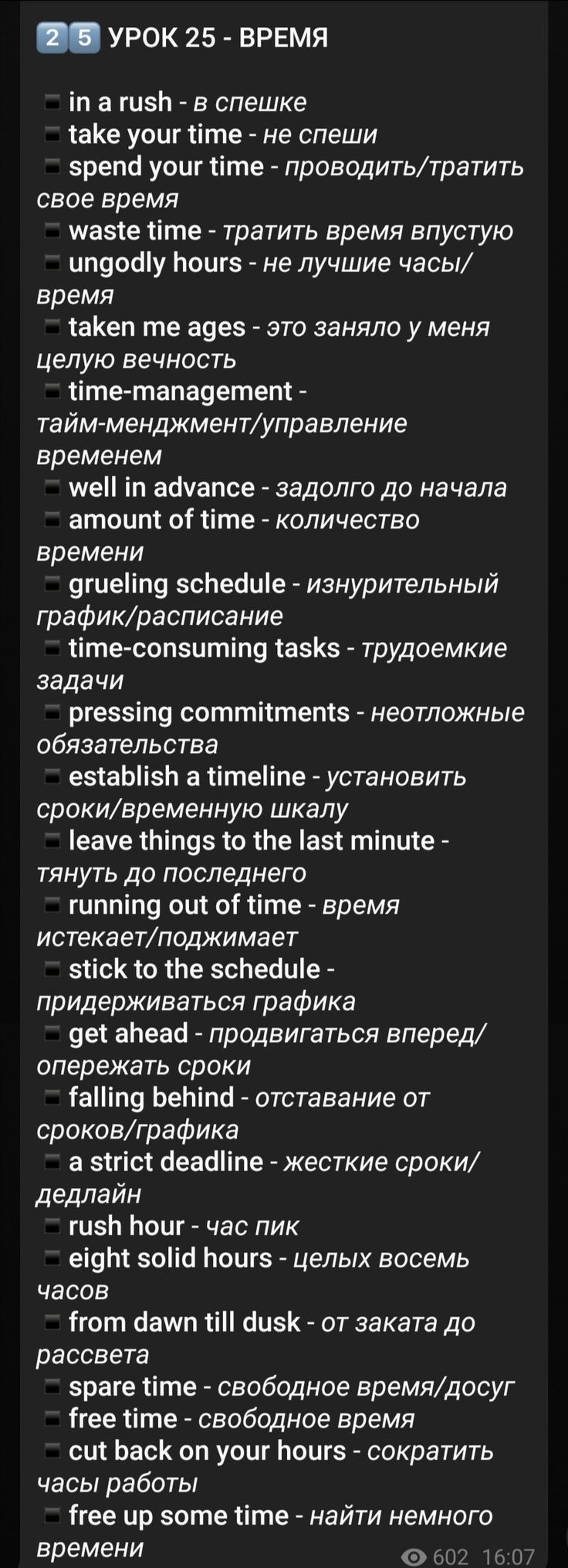 an image of a computer screen with the text in russian and english on it's side