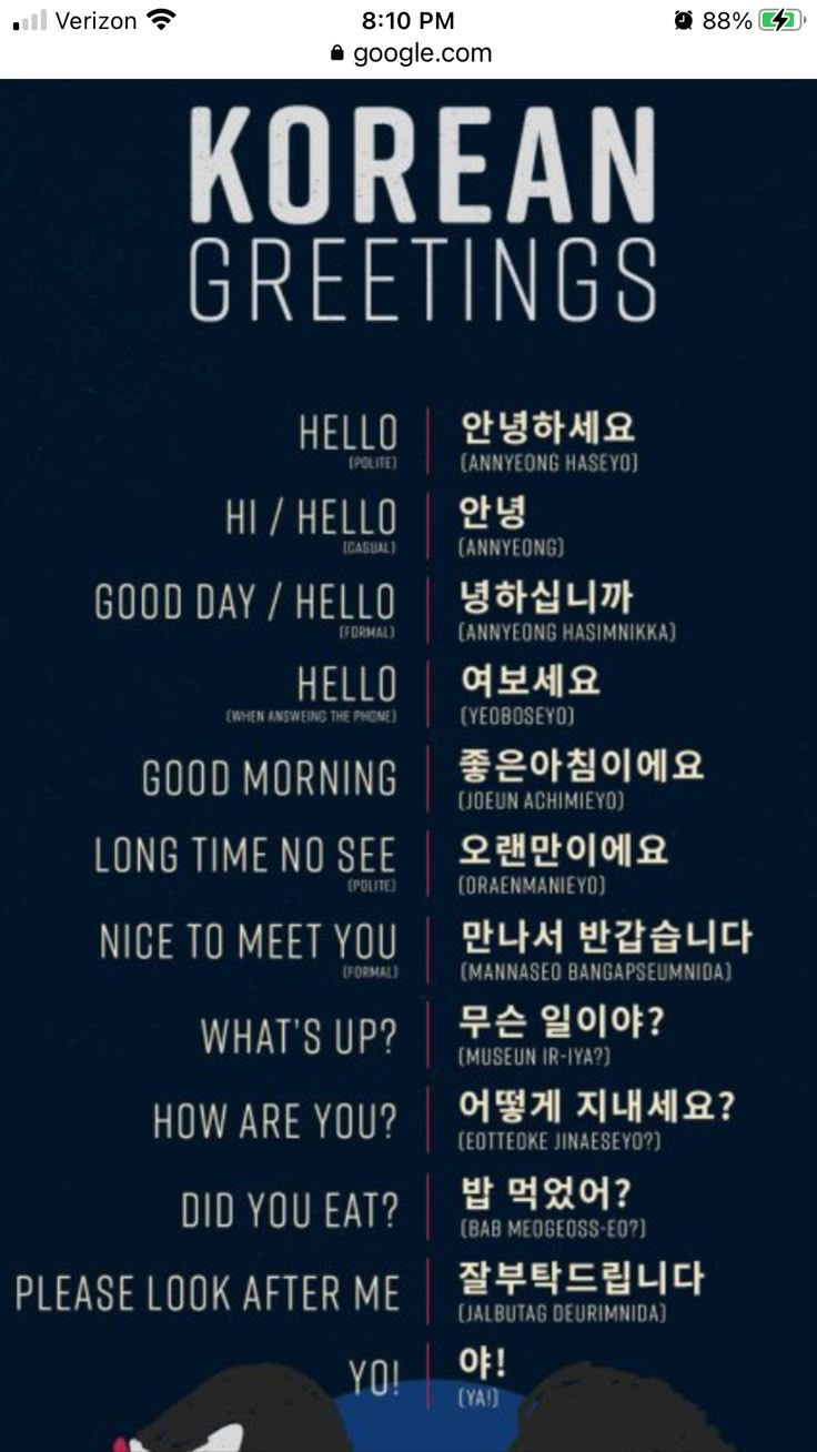 an advertisement for korean greetings