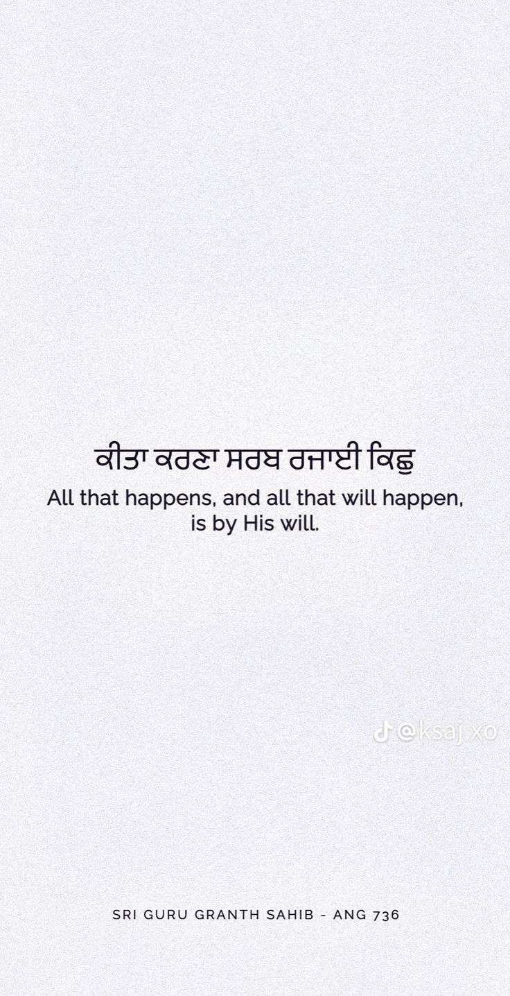 Gurbani Quotes In Punjabi Tattoo, Quote From Guru Granth Sahib, Gurbani Motivational Quotes, Lines From Guru Granth Sahib Ji, Quotes From Gurbani, Waheguru Quotes Wallpaper, Quotes On Waheguru Ji, Thank You Waheguru Ji Quotes, Sabar Tattoos Punjabi