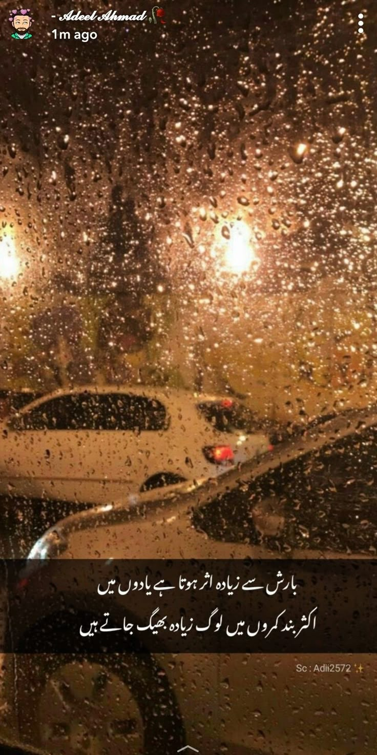 rain is falling down on cars in the street