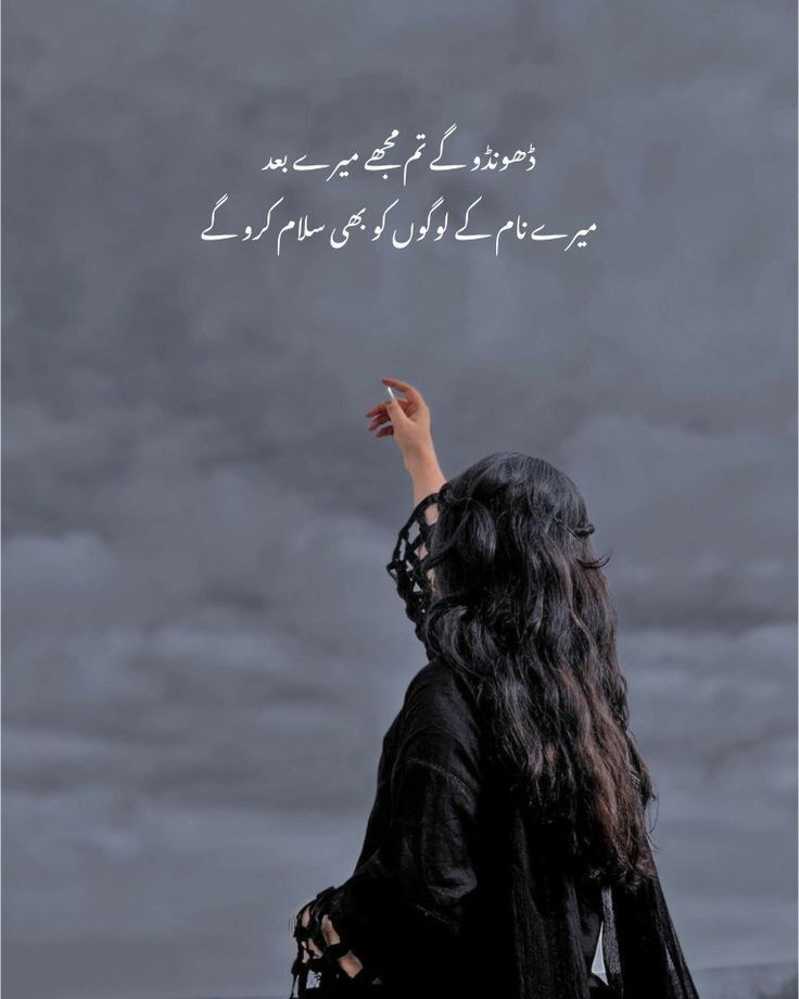 a woman with long black hair is holding her hand up to the sky and writing in arabic