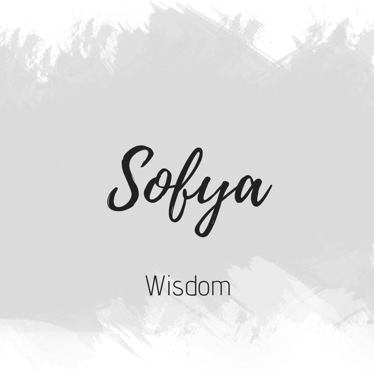 the word sofia is written in black ink on a white and gray background