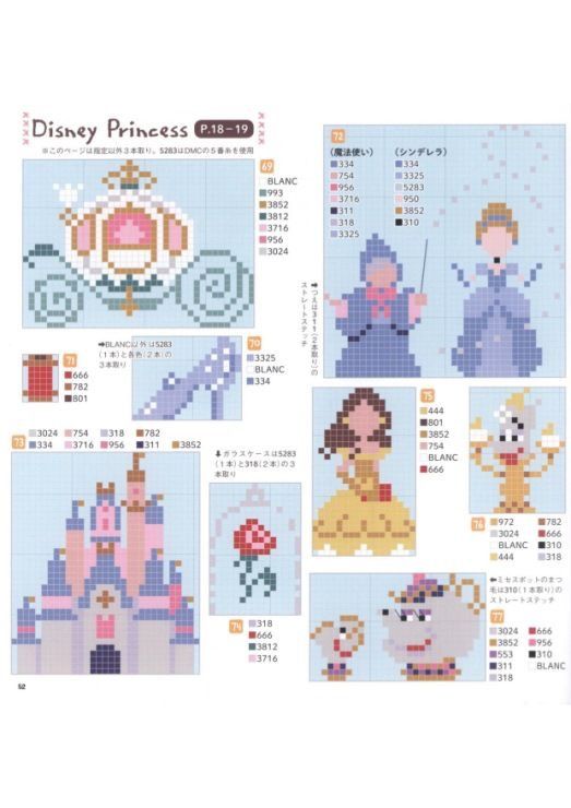 the cross stitch pattern for disney princesses is shown in several different sizes and colors