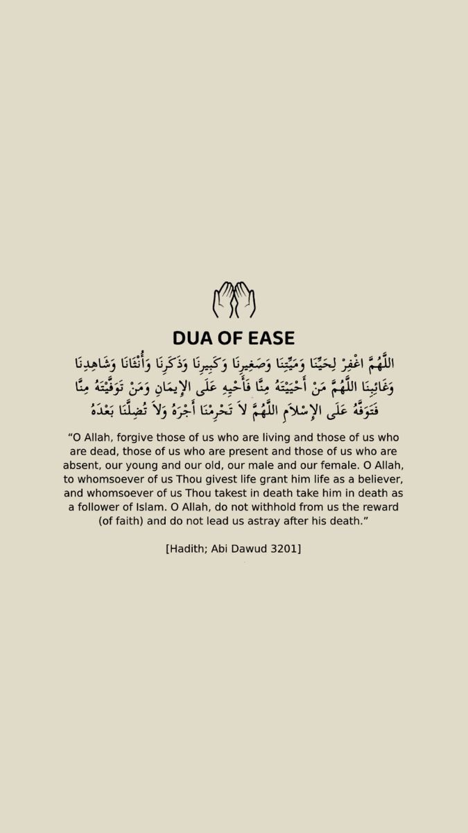 an arabic text with two hands and the words dua of ease