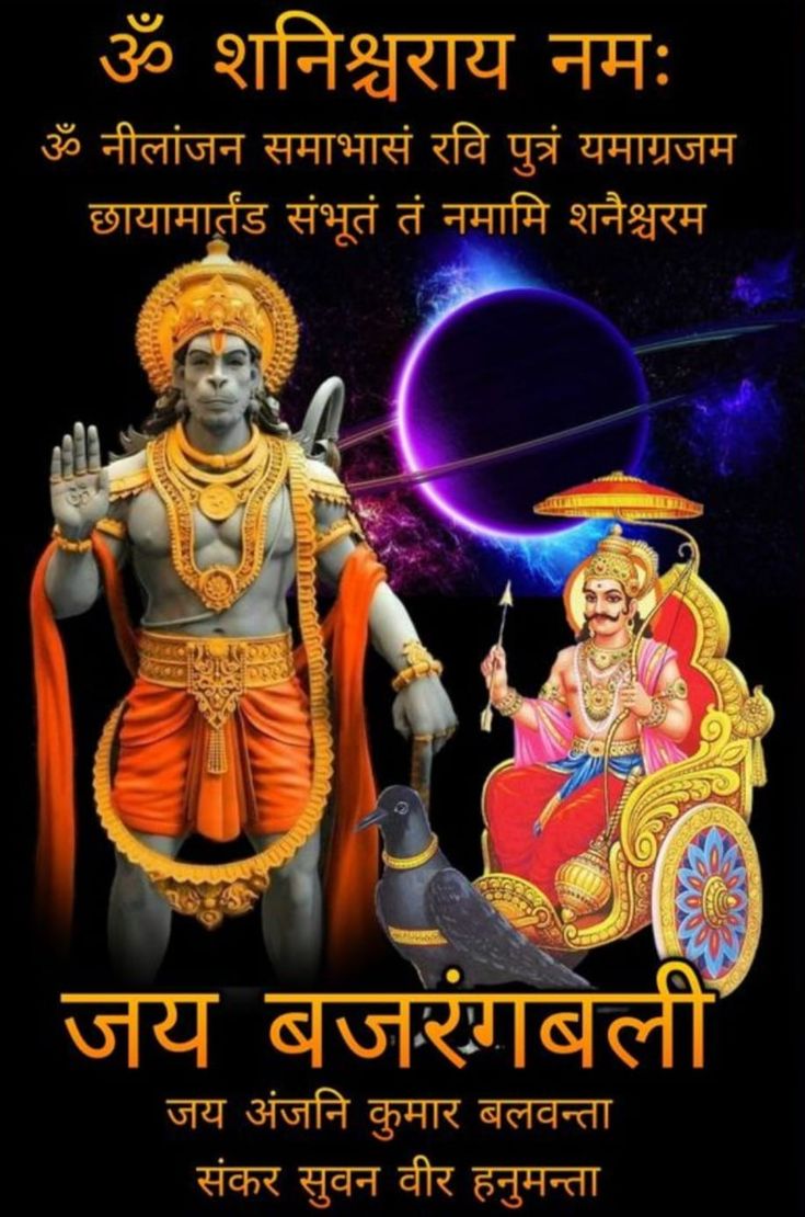 an image of hindu god and goddess in front of the moon with text on it