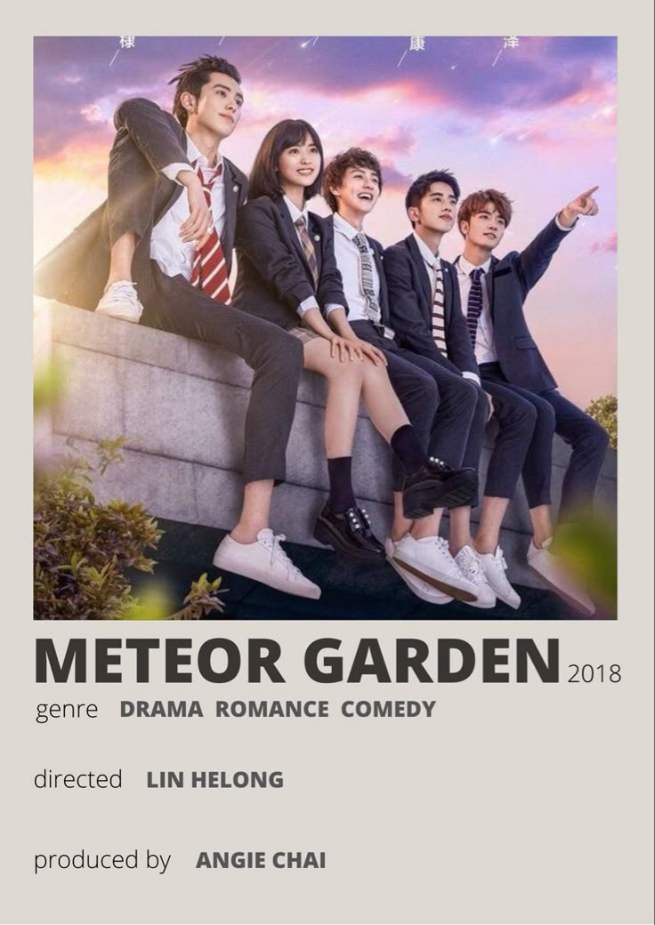 the poster for the upcoming film,'metro garden'is shown in front of an image of four people sitting on a wall