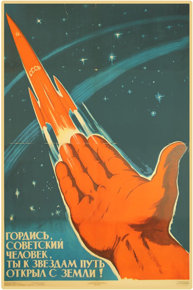 an old propaganda poster with a hand holding a rocket in the air and stars above it