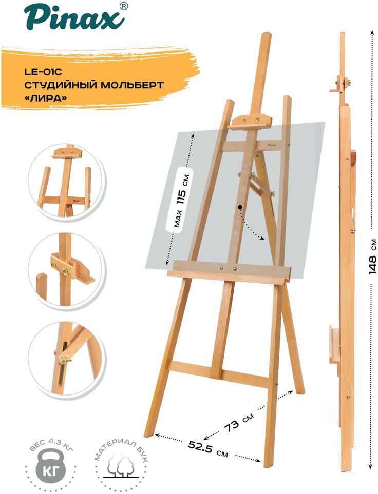 a wooden easel with measurements for the top and bottom