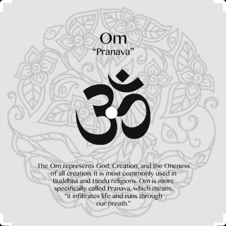 the om namva symbol with an intricate design in black and white, on a white background