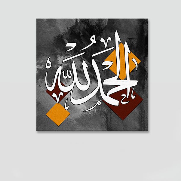 an arabic calligraphy is displayed on a gray and orange background with black, white, red