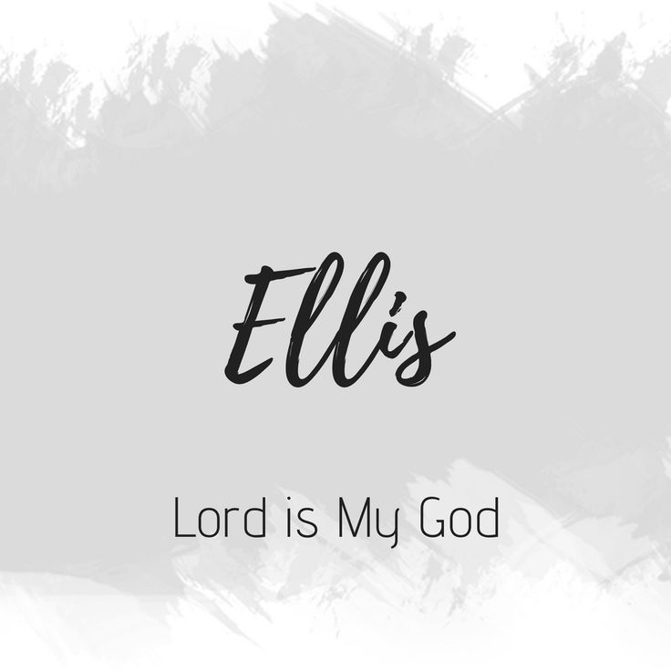 the words ellis lord is my god in black and white on a gray background