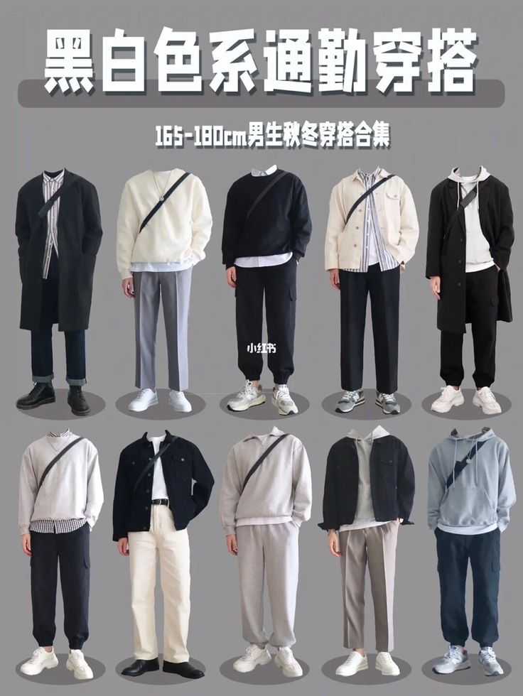 [AffiliateLink] 58 Impressive Minimalist Wardrobe Capsule Men Recommendations You Need To Know At Once #minimalistwardrobecapsulemen Japan Outfit For Men, Aesthetic Men Outfits Winter, Autumn Outfits In Korea Male, Korean Outfit Men Casual, Korean Casual Men Outfit, Simple Aesthetic Outfits For Men, Outfits For Asian Men, Japan Winter Men Outfit, White T Shirt Styling