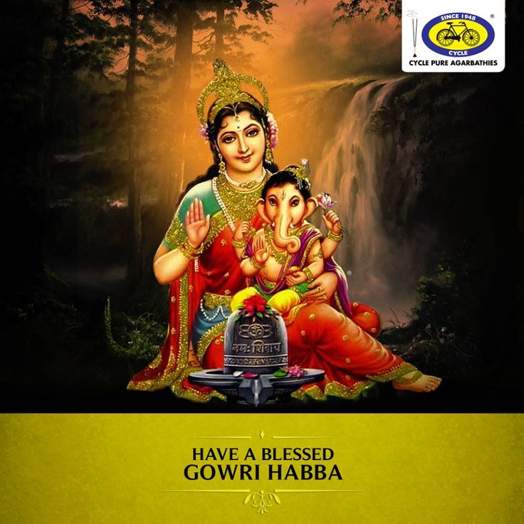 an advertisement for gowri haba with the image of two women sitting in front of a waterfall