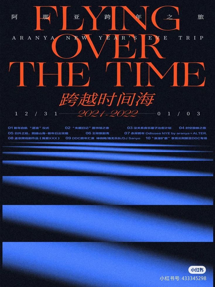 the poster for flying over the time is shown in blue and orange colors, with black background