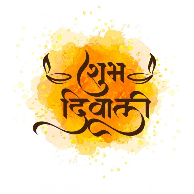 Shubh Diwali Calligraphy Hindi Stylish Font With Celebration Card Background Happy Diwali Font, Diwali Calligraphy, Calligraphy Hindi, Light Diwali, Diwali In Hindi, Candle Background, Diwali Vector, Diwali Wishes In Hindi, Diwali Background