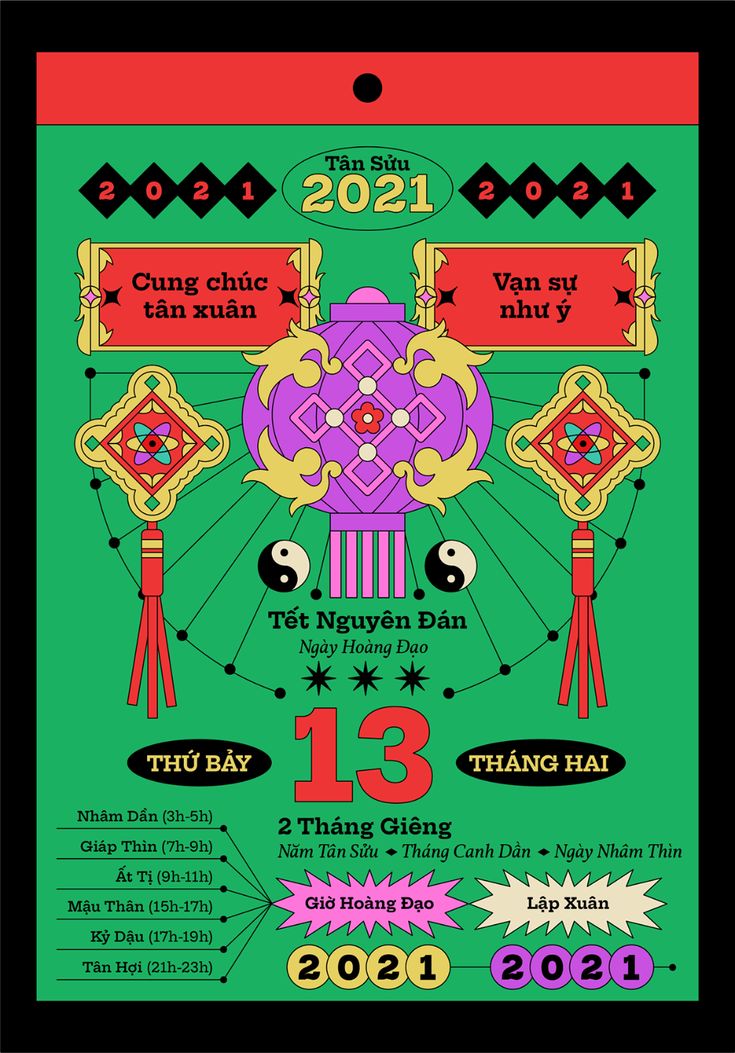 an advertisement for the chinese new year's eve celebration in 2013, with colorful decorations and