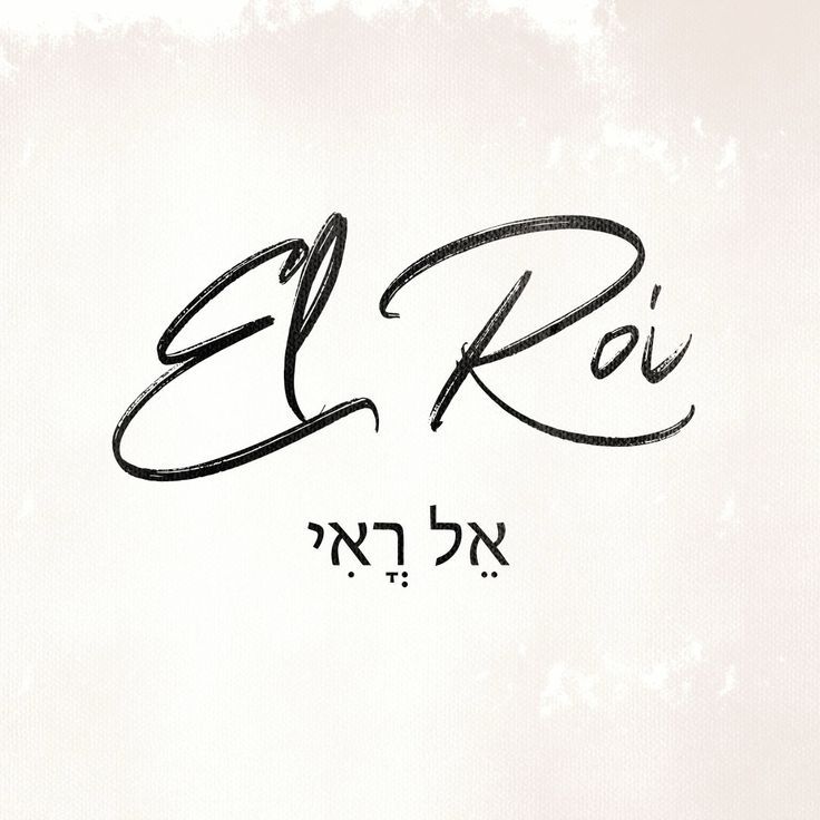 the word el rou written in black ink on a white background