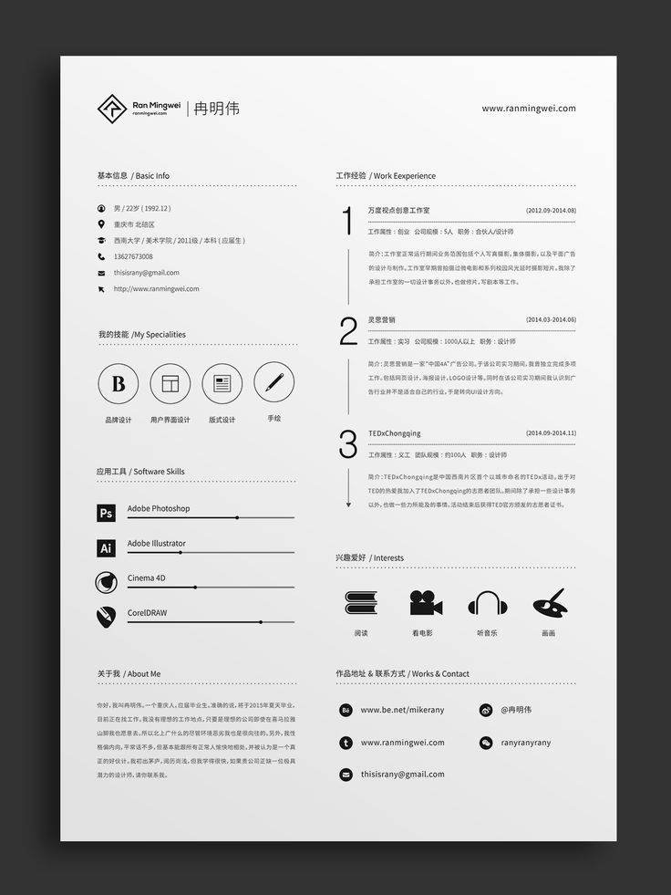 a clean and modern resume template with minimal lines on the front, side and back