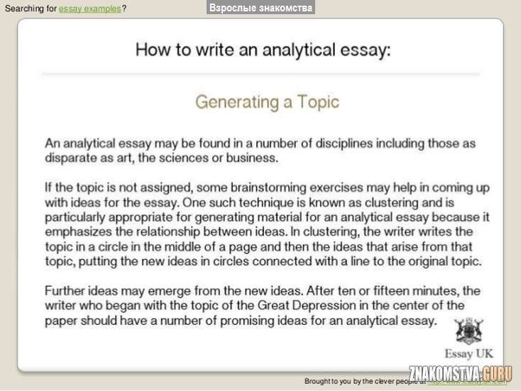 an article about how to write an analytical paper