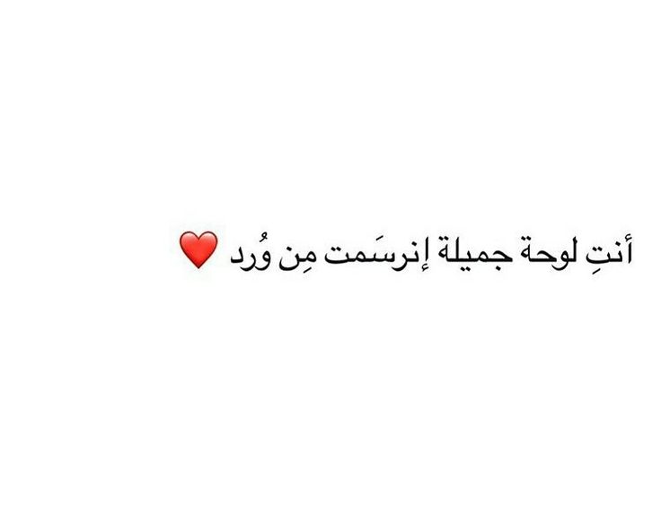 an arabic text with a red heart on it