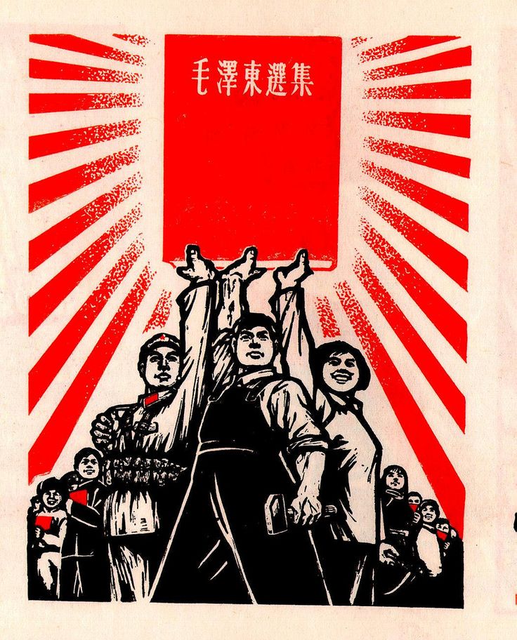 an old propaganda poster with people holding up a red flag in front of the image