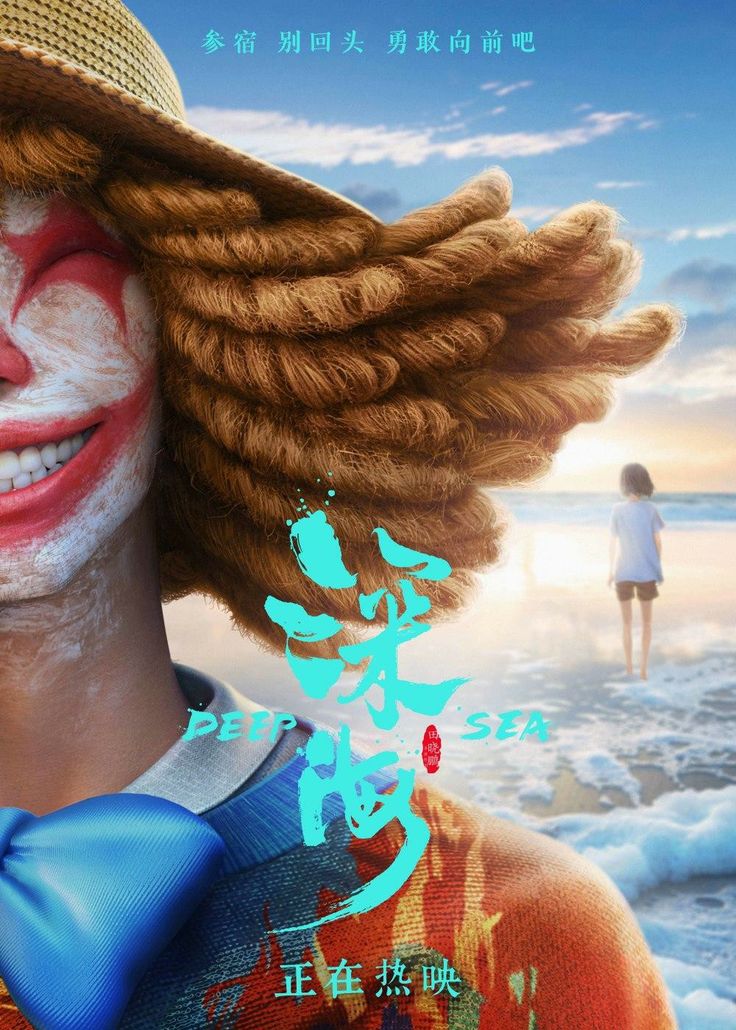 a man with his face painted like a clown on the beach