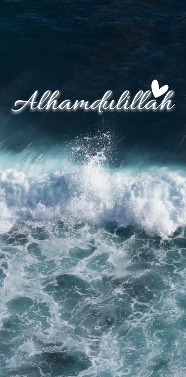 an ocean wave with the words alhannuuliah written in white on it