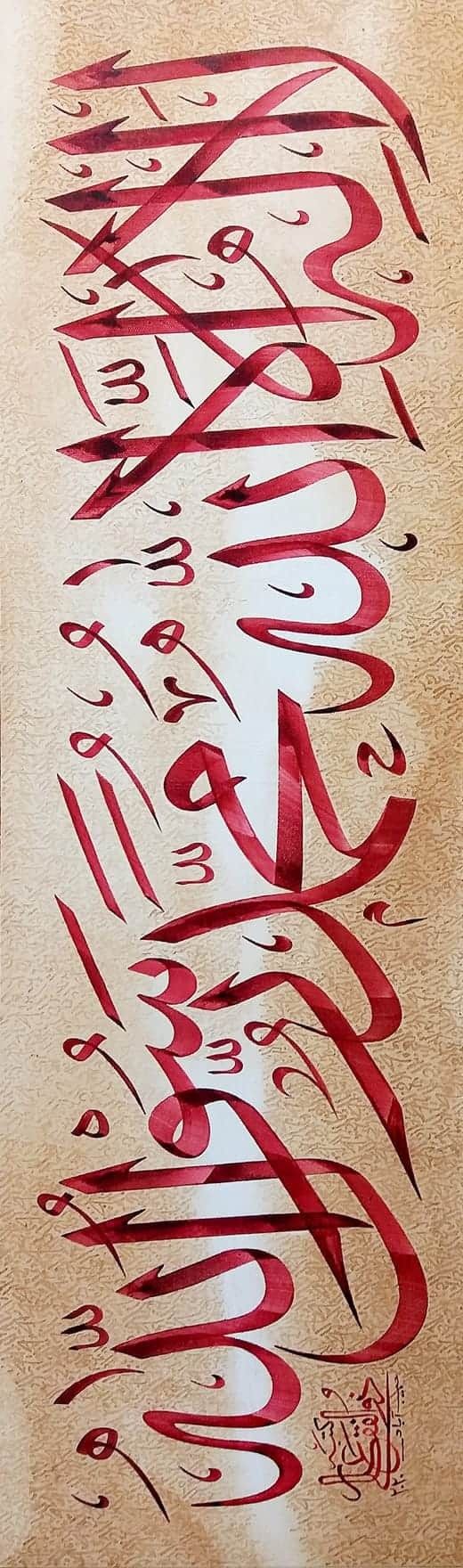 an arabic calligraphy is shown in red and black ink on a piece of paper