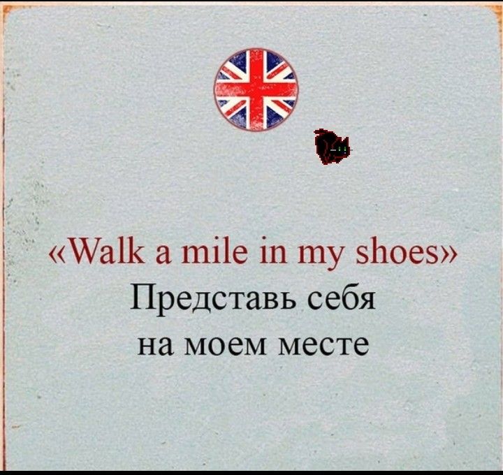 a sign with the words walk a mile in my shoes and a british flag on it