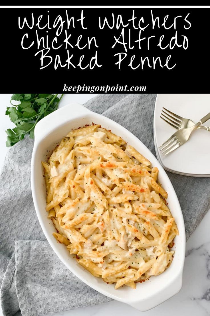 chicken alfredo in a white casserole dish with parsley on the side and text overlay that says weight watchers chicken alfredo baked