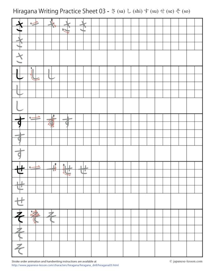 the chinese writing practice sheet for children to learn and use in their handwriting workbook