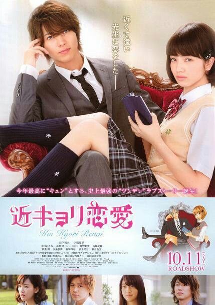 Love on a special level My Teacher Movie, Japanese Movies, Drama Funny, Reading Romance, Japanese Drama, Good Movies To Watch, Love Movie, Romance Movies, Tv Drama